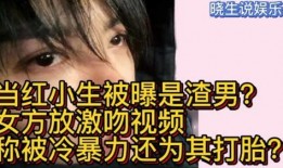 爆料渣男视频下载免费播放